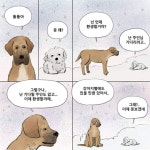 하늘나라에서 주인을 기다리는 강아지 > 만화방 | 뀨잉넷 - 온세상 모든 웹코믹이 모이는 곳 하늘나라에서-주인을-기다리는-강아지