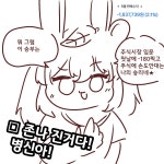 족토) 족토 부전....승...? > 만화방 | 뀨잉넷 - 온세상 모든 웹코믹이 모이는 곳 족토-족토-부전승