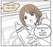 정신나갈거 같은 디시출신 작가의 만화 설정 > 만화방 | 뀨잉넷 - 온세상 모든 웹코믹이 모이는 곳 정신나갈거-같은-디시출신-작가의-만화-설정