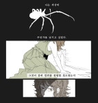 [그리스 로마 신화] 아라크네에 대한 짧은 재해석 만화 > 만화방... 모든 웹코믹이 모이는 곳 그리스-로마-신화-아라크네에-대한-짧은-재해석-만화