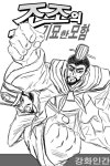 조조의 기묘한 모함 > 만화방 | 뀨잉넷 - 온세상 모든 웹코믹이 모이는 곳 조조의-기묘한-모함
