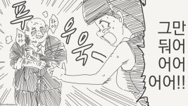 감도 3000배가 되는 약.manhwa > 만화방 | 뀨잉넷 - 온세상 모든 웹코믹이 모이는 곳 감도-3000배가-되는-약manhwa