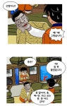 신병을 놀려먹는 고참들 > 만화방 | 뀨잉넷 - 온세상 모든 웹코믹이 모이는 곳 신병을-놀려먹는-고참들