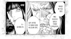 사랑하는 여자가 죽었는데 바로 딴 여자에게 한 눈 파는 새퀴.manhwa... 웹코믹이 모이는 곳 사랑하는-여자가-죽었는데-바로-딴-여자에게-한-눈