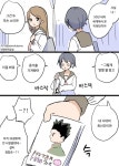미래에서 온 여고생.manhwa > 만화방 | 뀨잉넷 - 온세상 모든 웹코믹이 모이는 곳 미래에서-온-여고생manhwa-3