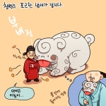 청백리와 탐관오리 구분하는 메롱해치 만화 > 베스트 | 뀨잉넷 - 온세상 모든 웹코믹이 모이는 곳 청백리와-탐관오리-구분하는-메롱해치-만화