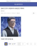진격) 단 한 문장으로 300추 받은 글 > 만화방 | 뀨잉넷 - 온세상 모든 웹코믹이 모이는 곳 진격-단-한-문장으로-300추-받은-글-2