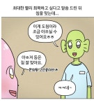 침 잘놓는 한의원 특징.manhwa > 베스트 | 뀨잉넷 - 온세상 모든 웹코믹이 모이는 곳 침-잘놓는-한의원-특징manhwa