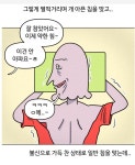 침 잘놓는 한의원 특징.manhwa > 베스트 | 뀨잉넷 - 온세상 모든 웹코믹이 모이는 곳 침-잘놓는-한의원-특징manhwa