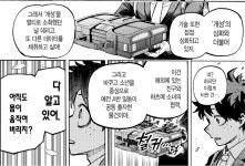 히로아카) 바쿠고 세탁 성공했는데 무슨 소리야? > 만화방 | 뀨잉넷 - 온세상 모든 웹코믹이 모이는 곳 히로아카-바쿠고-세탁-성공했는데-무슨... 