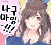 착각 잘 하는 아이돌 만화 > 만화방 | 뀨잉넷 - 온세상 모든 웹코믹이 모이는 곳 착각-잘-하는-아이돌-만화-1