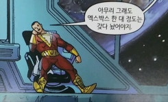 캡틴 마블이 PC논란 있어도 샤잠보다 잘 나간 이유.mangas > 만화방 | 뀨잉넷 - 온세상 모든 웹코믹이 모이는 곳 캡틴-마블이-pc논란-있어도... 