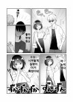동정을 지키려는 남자와 뺏으려는 여자 만화 2편.manhwa > 만화방 | 뀨잉넷 - 온세상 모든 웹코믹이 모이는 곳 동정을... 