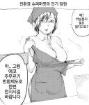 (진짜스압주의)여러가지 시추에이션, 가슴 크다, 유-쾌.manga > 만화방 | 뀨잉넷 - 온세상 모든 웹코믹이 모이는 곳 진짜스압주의여러가지... 