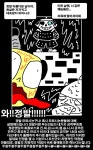 임진왜란 만화 정발편에서 이게 젤 웃기던데 > 만화방 | 뀨잉넷 - 온세상 모든 웹코믹이 모이는 곳 임진왜란-만화-정발편에서-이게-젤-웃기던데-1