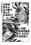 공포의 만화 대결.jpg > 만화방 | 뀨잉넷 - 온세상 모든 웹코믹이 모이는 곳 공포의-만화-대결jpg