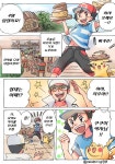 (포켓몬) 짧은 단편 만화 모음.Manhwa > 만화방 | 뀨잉넷 - 온세상 모든 웹코믹이 모이는 곳 포켓몬-짧은-단편-만화-모음manhwa