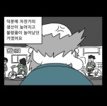 욕심쟁이 혹부리 영감.manhwa > 만화방 | 뀨잉넷 - 온세상 모든 웹코믹이 모이는 곳 욕심쟁이-혹부리-영감manhwa