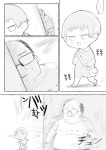 쇼타와 수상한 아저씨.manga > 만화방 | 뀨잉넷 - 온세상 모든 웹코믹이 모이는 곳 쇼타와-수상한-아저씨manga