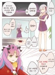 FGO) 발렌타인에 야한거 하려는 카마 만화 > 만화방 | 뀨잉넷 - 온세상 모든 웹코믹이 모이는 곳 fgo-발렌타인에-야한거-하려는-카마-만화