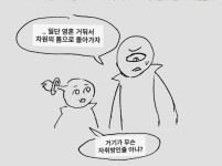 이세계 최초로 모텔 경영하는 만화.manwha > 만화방 | 뀨잉넷 - 온세상 모든 웹코믹이 모이는 곳 이세계-최초로-모텔-경영하는-만화manwha