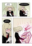 코퍼레이션 manga 2 : 즐거운 나의 집 > 만화방 | 뀨잉넷 - 온세상 모든 웹코믹이 모이는 곳 로보토미-코퍼레이션-manga-2-즐거운-나의-집