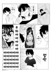 FGO) 파라이소 가슴 커지는 만화 > 만화방 | 뀨잉넷 - 온세상 모든 웹코믹이 모이는 곳 fgo-파라이소-가슴-커지는-만화-10