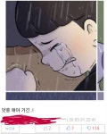 감동)키우던 강아지와 천국에서 재회하는 만화 > 만화방 | 뀨잉넷 - 온세상 모든 웹코믹이 모이는 곳 감동키우던-강아지와-천국에서-재회하는-만화