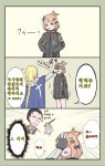 FGO)칼데아에서 약 빨다 걸리는 만화.manga > 만화방 | 뀨잉넷 - 온세상 모든 웹코믹이 모이는 곳 fgo칼데아에서-약-빨다-걸리는-만화manga