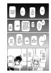 휴일을 강제로 뺏어가는 나쁜 선배.manga > 만화방 | 뀨잉넷 - 온세상 모든 웹코믹이 모이는 곳 휴일을-강제로-뺏어가는-나쁜-선배manga
