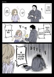 [데바데] 마이클과 로리.manhwa > 만화방 | 뀨잉넷 - 온세상 모든 웹코믹이 모이는 곳 데바데-마이클과-로리manhwa