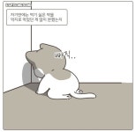 강제로 약 먹여서 화난 고양이 만화.manwha > 만화방 | 뀨잉넷 - 온세상 모든 웹코믹이 모이는 곳 강제로-약-먹여서-화난-고양이-만화manwha