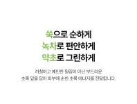 [콰티]뮬 그린 필링젤 150ml [W CONCEPT]