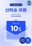 패션스타트