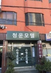 Busan Chungwon Motel, South Korea - Booking.com Busan Chungwon Motel, Busan, South Korea