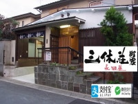 Thank you so muchya Eikando, Kyoto, Japan - Booking.com ★★ Thank you so muchya Eikando, Kyoto, Japan