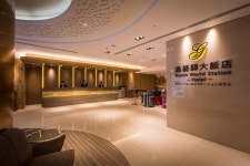 그린 월드 스테이션 호텔, 타이베이 – 2020 신규 특가 ★★★★ 그린 월드 스테이션 호텔, 타이베이, 대만