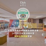 클릭 호텔 - 타이베이 메인 스테이션 브랜치, 타이베이 – 2020 신규 특가 ★★★ 클릭 호텔 - 타이베이 메인 스테이션 브랜치, 타이베이, 대만