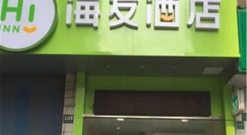Hi Inn Shanghai Coach Terminal (중국 상하이) - Booking.com Hi Inn Shanghai Coach Terminal, 상하이, 중국