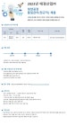 [애경산업] 애경산업(주)청양공장 품질관리(정규직) 채용 | 공모전 대외활동-링커리어