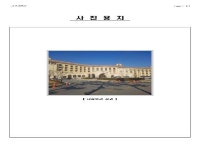 경매마당 공매정보 '2022-12034-007'의 시세, 권리분석, 상세정보