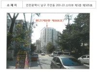 인천시 중구 북성동1가 월미도의 공매정보, 시세, 권리분석, 상세정보