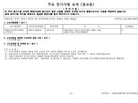 경기도 시흥시 정왕동 대림1단지의 공매정보, 시세, 권리분석, 상세정보