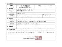 경매마당 공매정보 2019-1000-092625의 시세, 권리분석, 상세정보