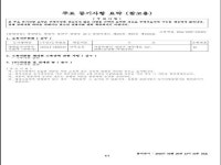 경매마당 공매정보 2020-17079-001의 시세, 권리분석, 상세정보
