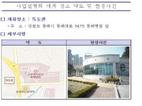 경매마당 공매정보 2023-0800-044532의 시세, 권리분석, 상세정보