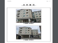 경매마당 공매정보 2022-0800-036250의 시세, 권리분석, 상세정보