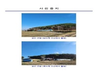 경매마당 공매정보 2022-09881-001의 시세, 권리분석, 상세정보