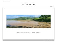 경매마당 공매정보 2023-05334-009의 시세, 권리분석, 상세정보