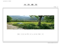 경매마당 공매정보 2023-05334-009의 시세, 권리분석, 상세정보